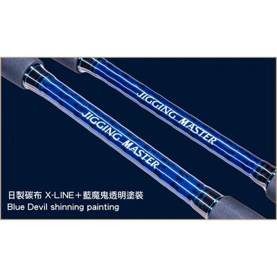Jigging Master Blue Devil 53BL 
